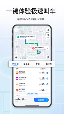 騰訊地圖導(dǎo)航下載2023新版安裝到手機(jī)截圖3