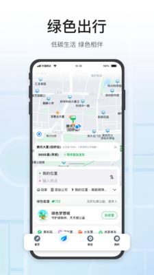 騰訊地圖導(dǎo)航下載2023新版安裝到手機(jī)截圖1