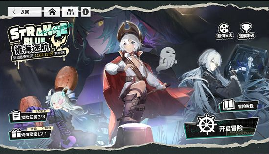 少女前線云圖計劃詭海迷航角色強度排行 詭海迷航輔助T0角色推薦
