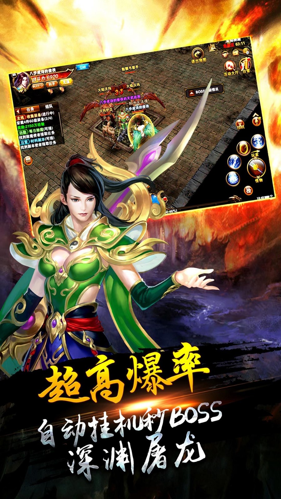 烈焰皇城高爆版手游截圖3