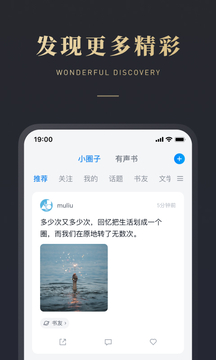 微信讀書免費下載2023安裝到手機(jī)上截圖1
