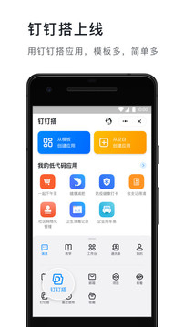 釘釘app下載2023考勤打卡截圖4