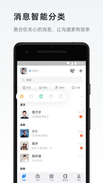 釘釘app下載2023考勤打卡截圖2