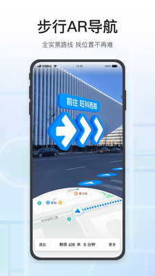騰訊地圖導(dǎo)航下載2023新版安裝到手機(jī)截圖4