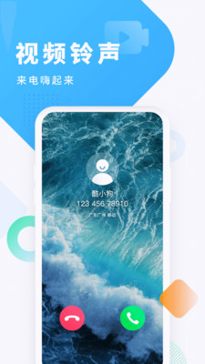 酷狗鈴聲免費下載來電鈴聲2023最新版截圖4