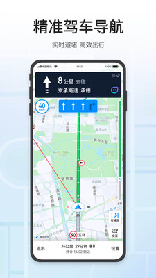 騰訊地圖導(dǎo)航下載2023新版安裝到手機(jī)截圖2
