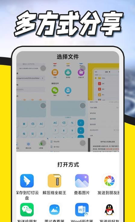解壓縮zip專家APP版截圖4