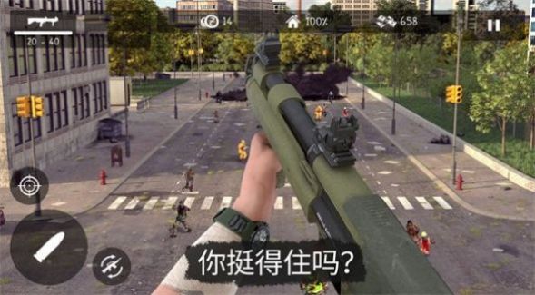 地球喪尸危機(jī)游戲版截圖2
