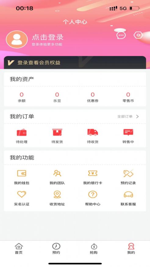 惠豐優(yōu)選商城APP蘋果版截圖2