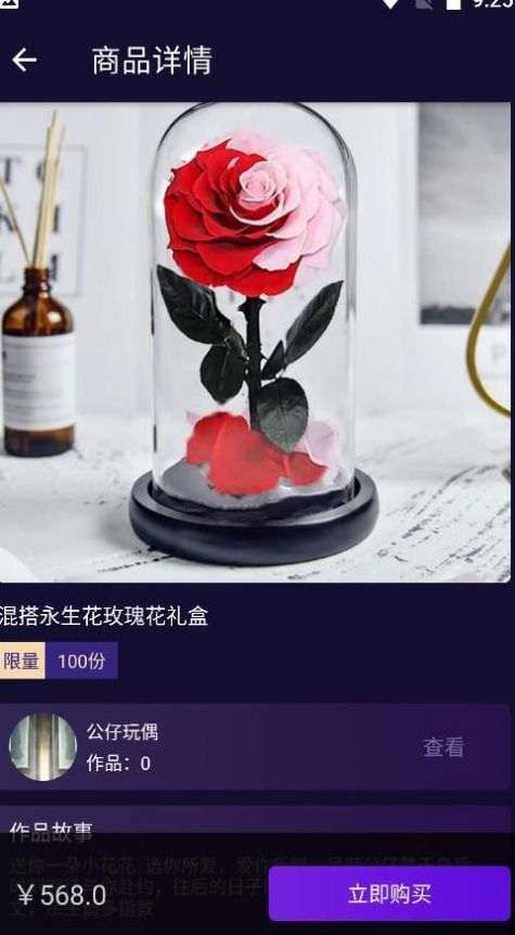 安符體鮮花商城APP最新版截圖2