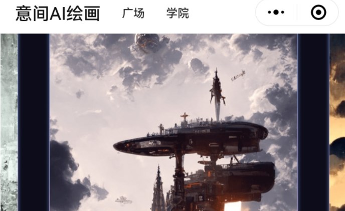 意間ai繪畫怎么用 意間ai繪畫app使用教程