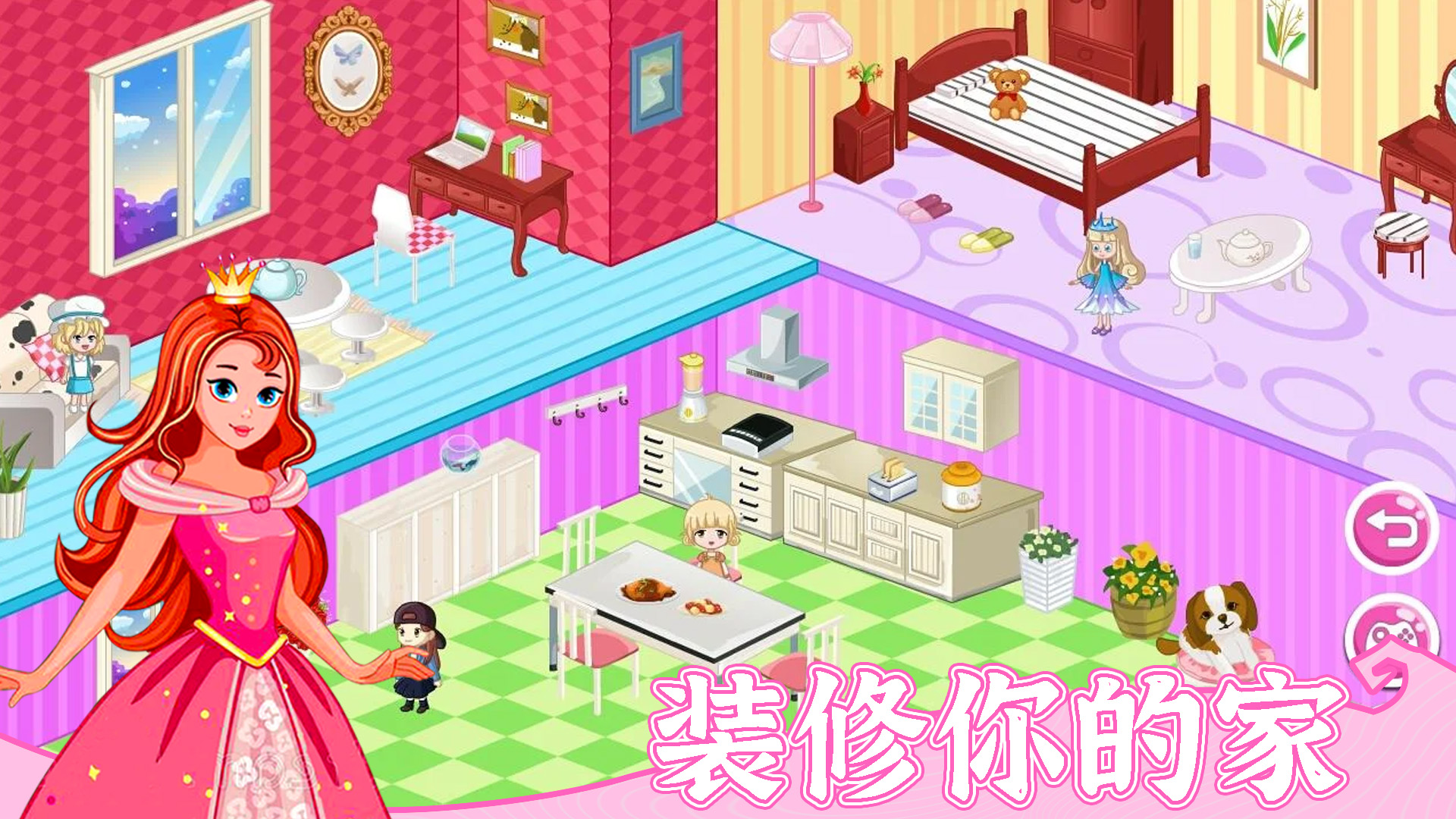 夢(mèng)想房間設(shè)計(jì)改造游戲版下載截圖1