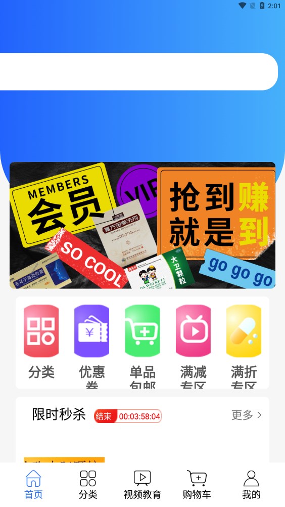 松鼠云采藥品采購(gòu)APP版截圖1