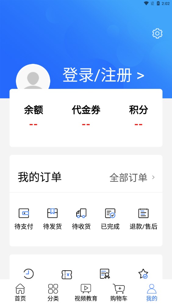 松鼠云采藥品采購(gòu)APP版截圖3