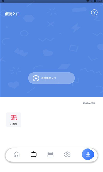 超強(qiáng)磁力下載APP安卓版截圖3