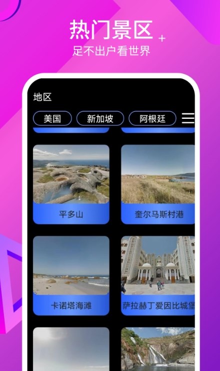 3D天眼高清街景地圖APP手機版截圖2