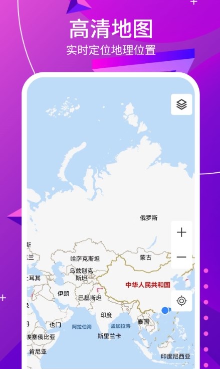 3D天眼高清街景地圖APP手機版截圖3