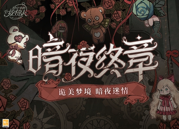 時(shí)空中的繪旅人女巫作坊配方大全 暗夜終章魔藥配方分享