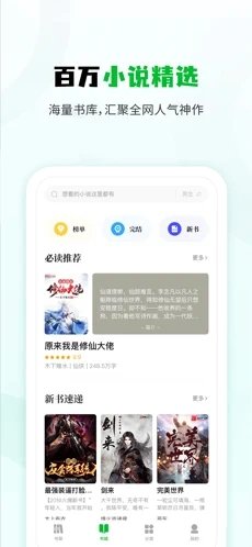 小書森最新版下載免費(fèi)閱讀小說(shuō)截圖1