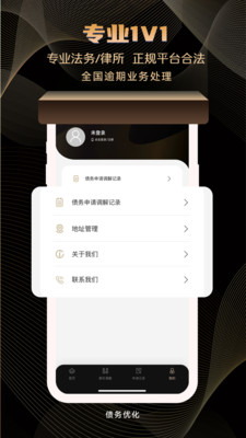好問(wèn)律師app版截圖2