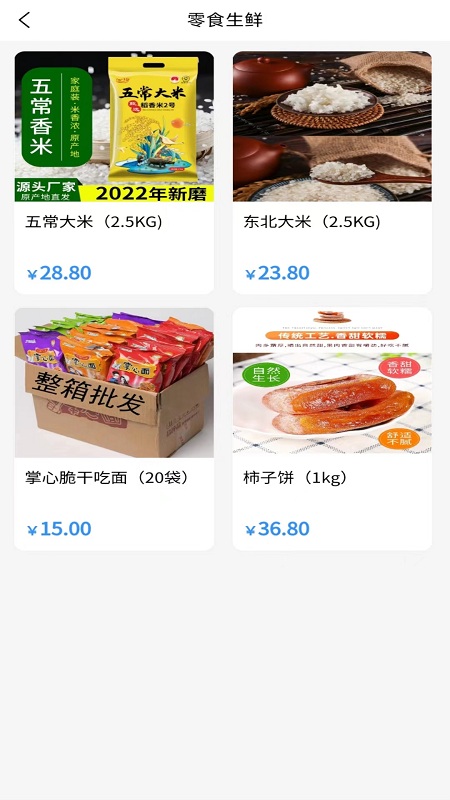 梧桐公益商城APP版截圖3