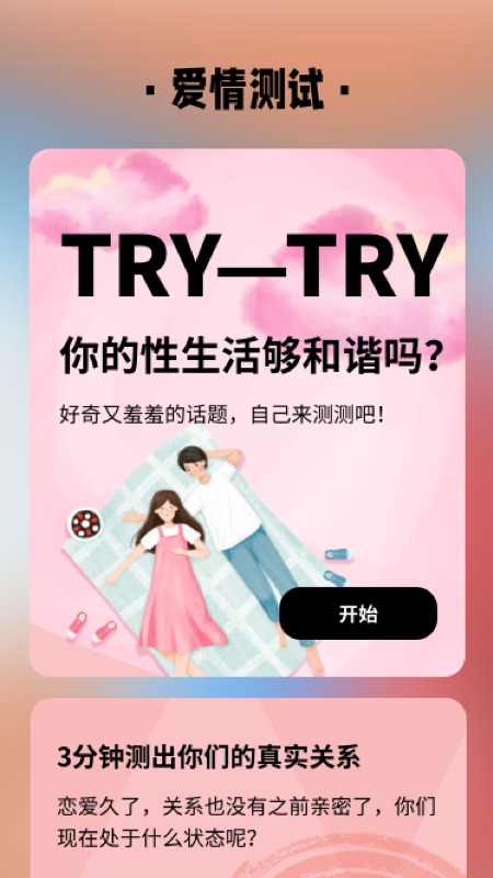 心理健康測試平臺版截圖4