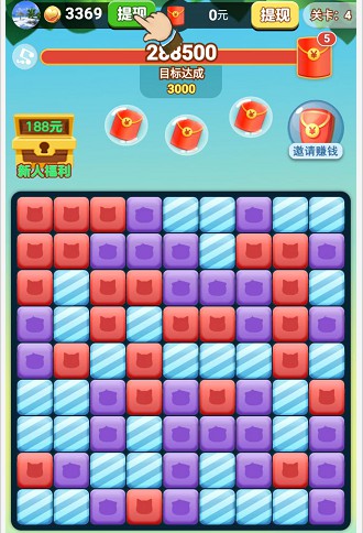 旅行消消游戲紅包版app截圖2