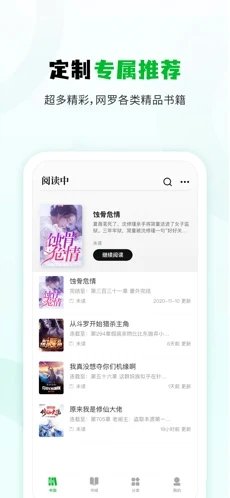 小書森最新版下載免費(fèi)閱讀小說(shuō)截圖2