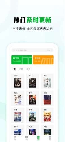 小書森最新版下載免費(fèi)閱讀小說(shuō)截圖4