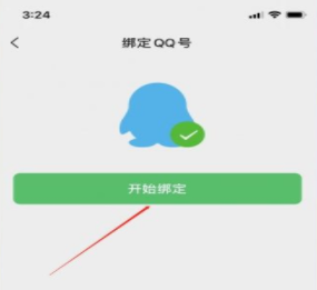 微信怎么綁定QQ賬號(hào) 微信綁定QQ賬號(hào)教程