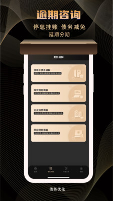 好問(wèn)律師app版截圖3
