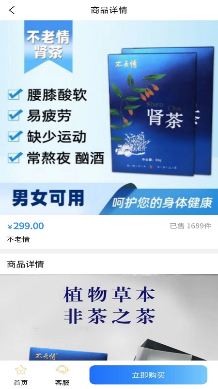 梧桐公益商城APP版截圖4