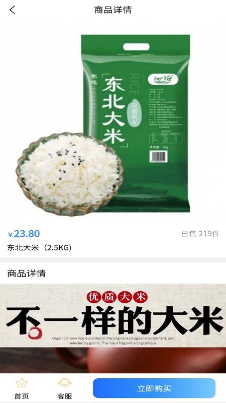 梧桐公益商城APP版截圖2