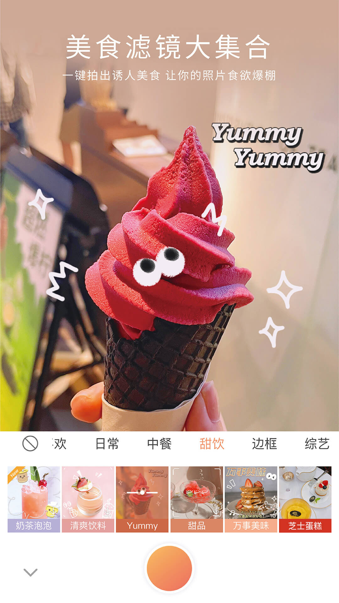 无他相机下载安装2023下载4