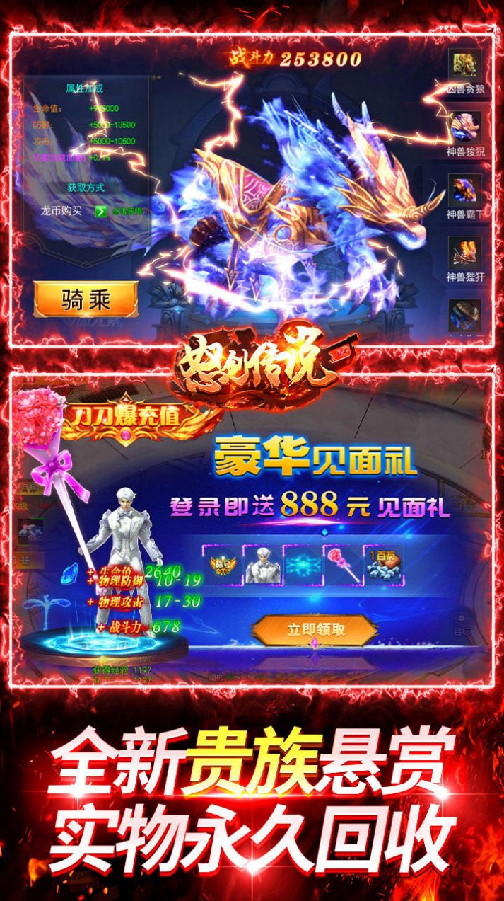 怒劍傳說(shuō)終極無(wú)限爆手游最新版截圖4