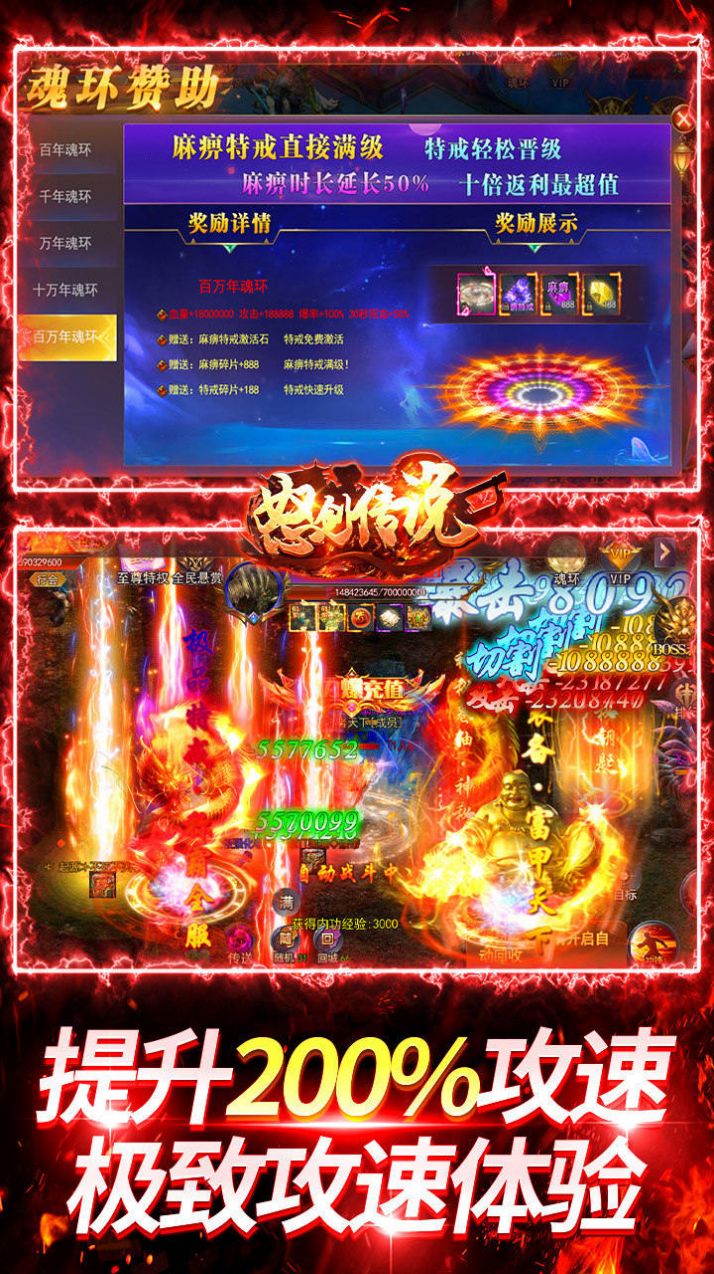 怒劍傳說(shuō)終極無(wú)限爆手游最新版截圖8