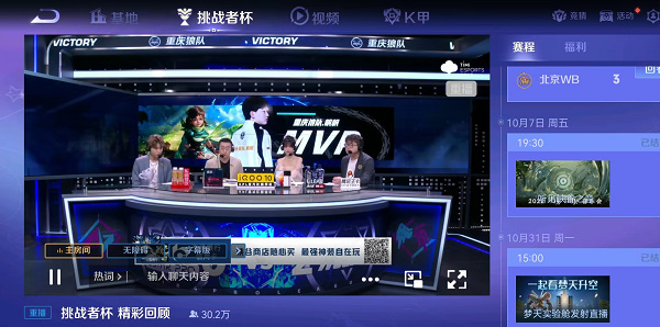 王者榮耀電視臺(tái)在哪里 王者電視臺(tái)賽事頻道位置分享