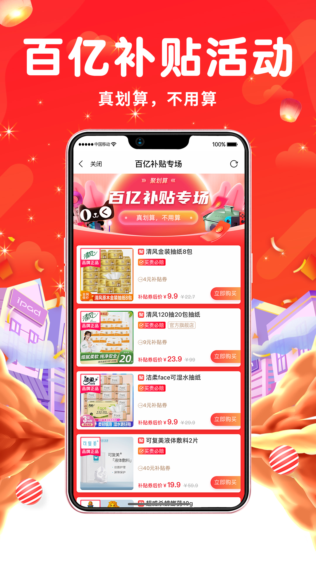 傲圖優(yōu)選購(gòu)物APP最新版截圖3