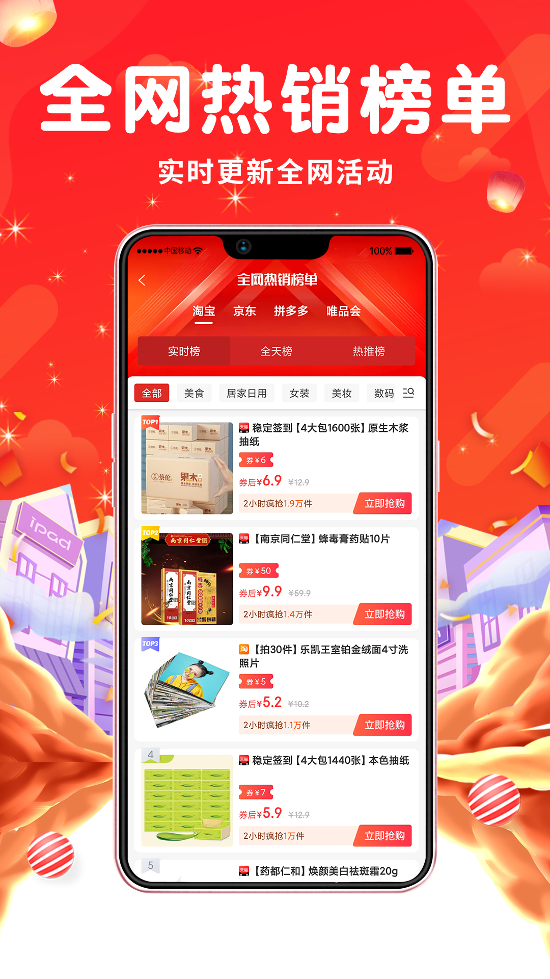 傲圖優(yōu)選購(gòu)物APP最新版截圖1
