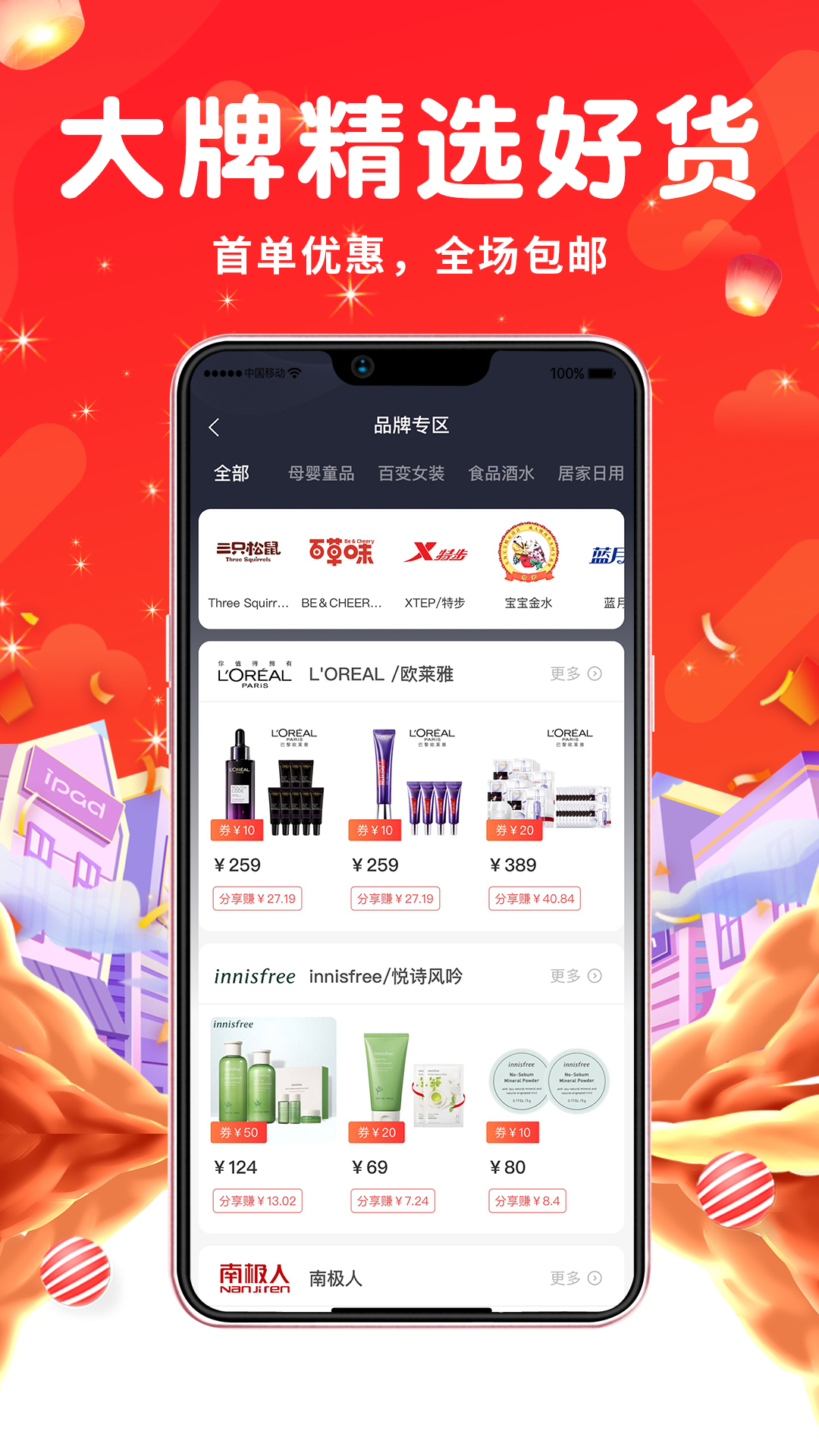 傲圖優(yōu)選購(gòu)物APP最新版截圖4