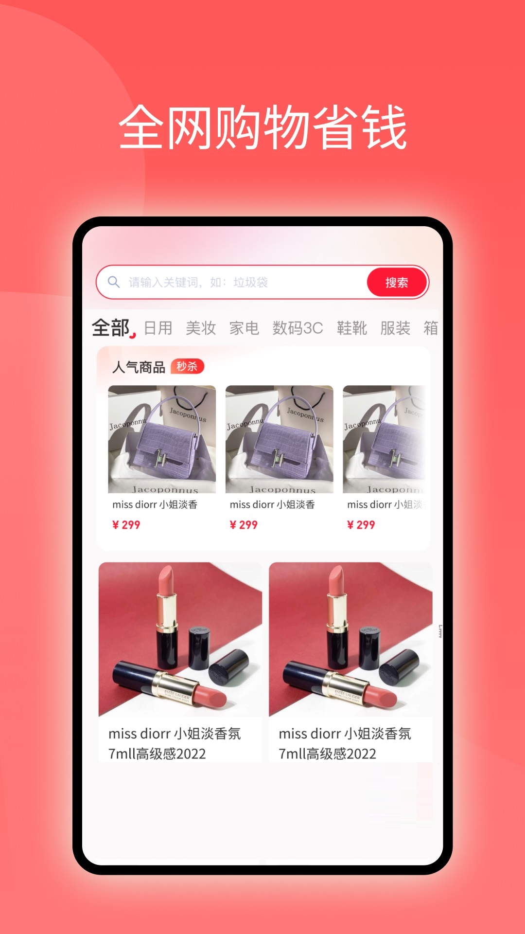 羊毛領(lǐng)券APP版截圖4
