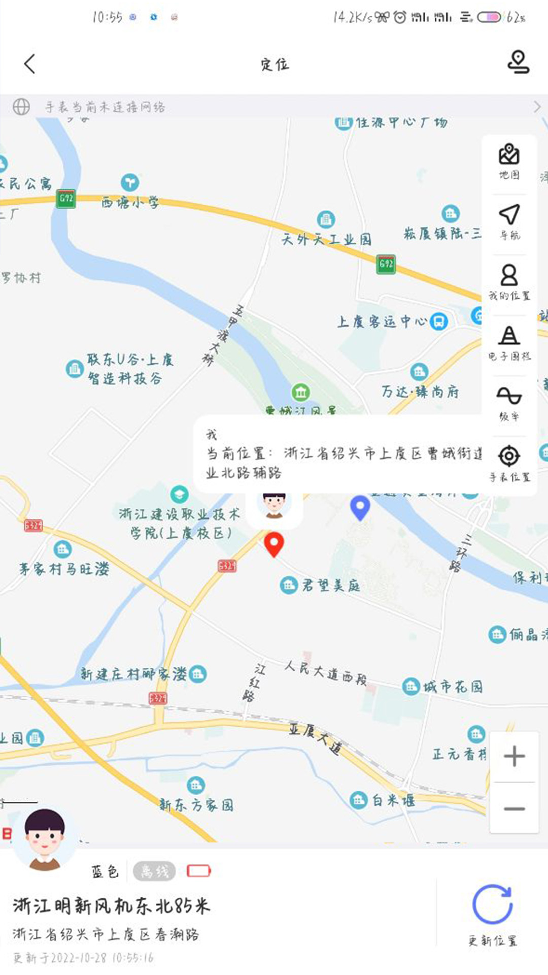 沐沐守護(hù)APP版截圖3