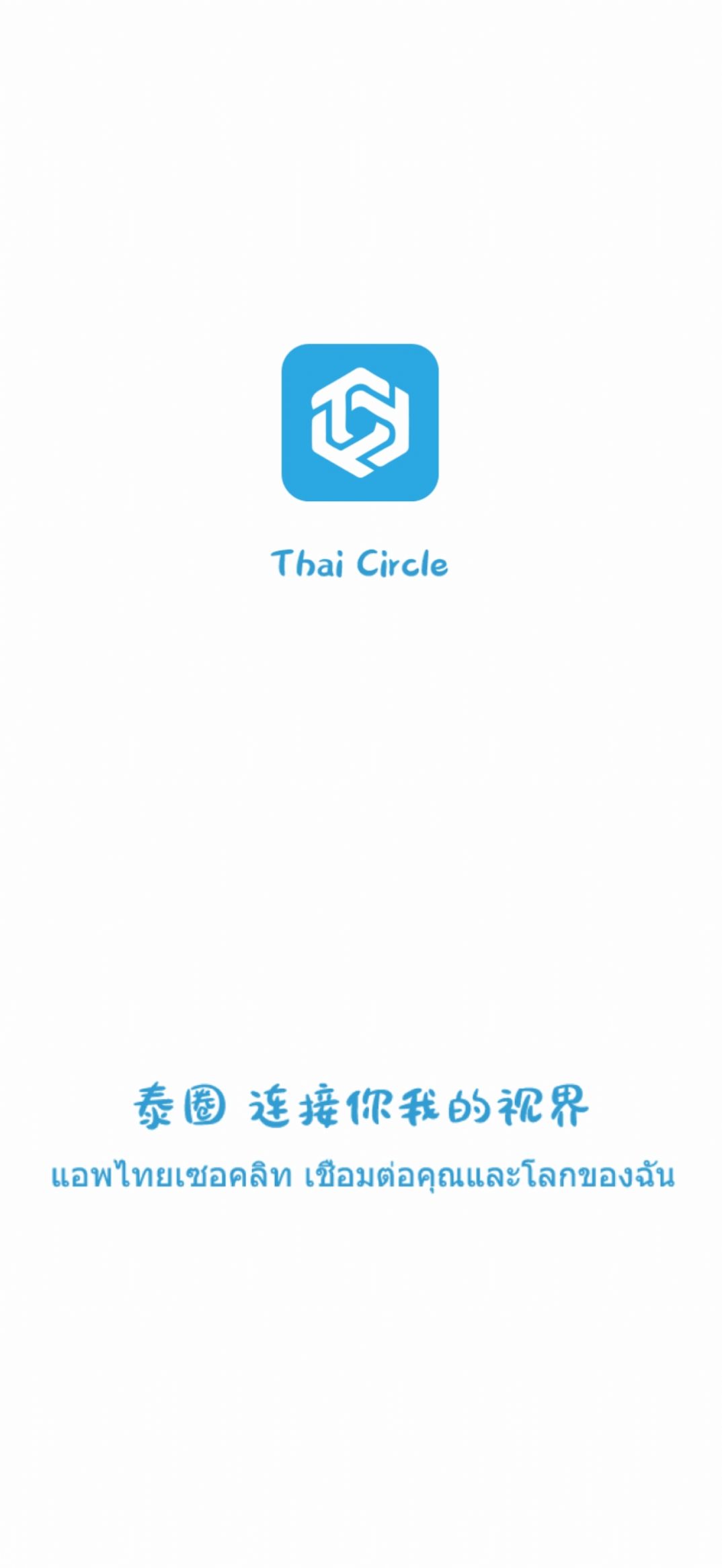 泰圈軟件下載最新正版截圖1