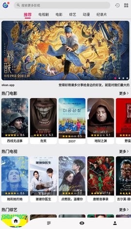 樂看視頻盤子影視APP最新版截圖2