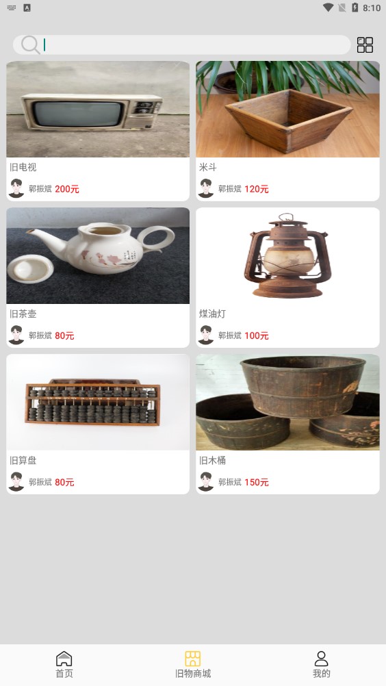 領(lǐng)創(chuàng)回收app版截圖4