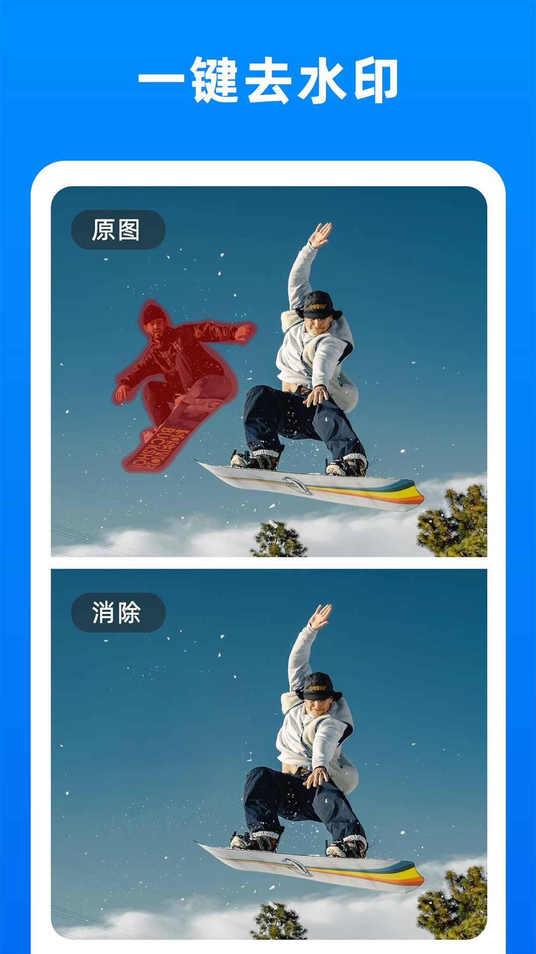 小二摳圖相機(jī)APP最新版截圖2