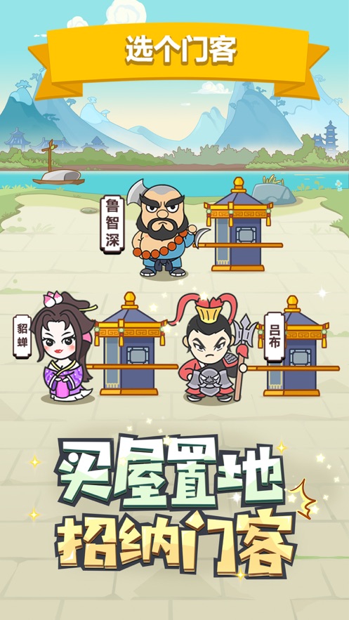 成語大富豪正版下載安裝2022截圖1