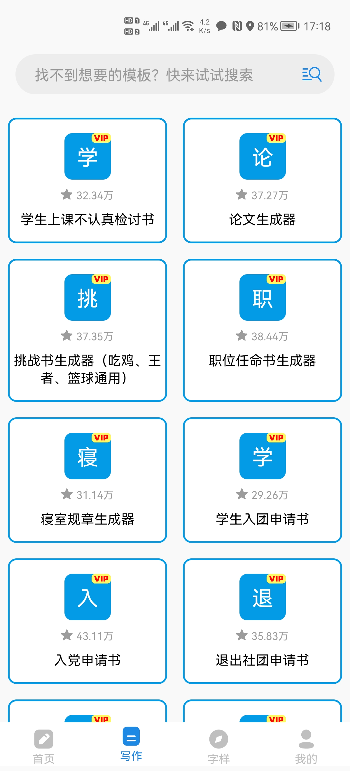 AI文章生成軟件最新版截圖4