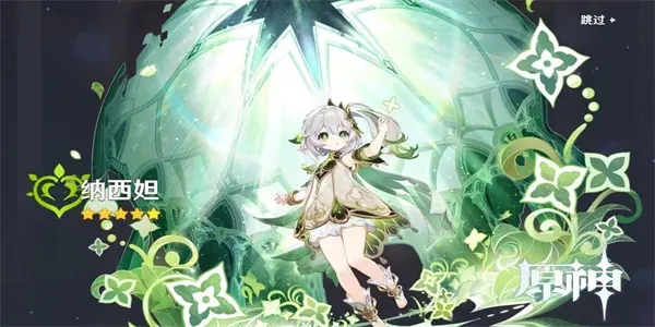 原神草神武器哪個好 草神最強武器推薦