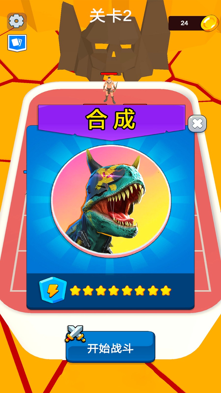 狩獵王者合成游戲版本下載截圖3